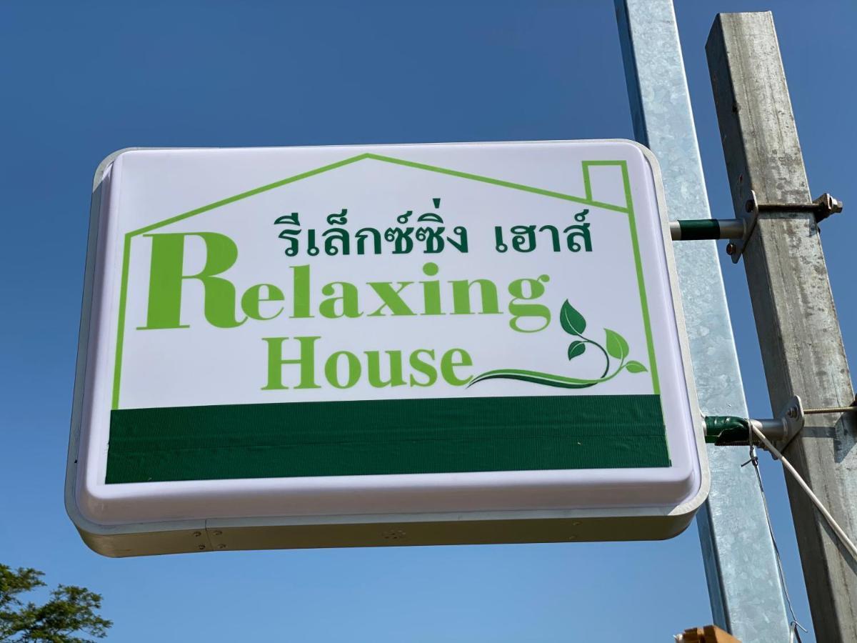 Relaxing House Koh Yao Yai Hotel Ko Yao Yai Exterior photo